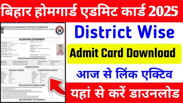Bihar Home Guard Physical Admit Card 2025 Download