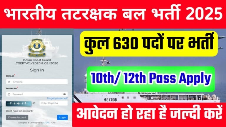 Indian Coast Guard New Bharti 2025
