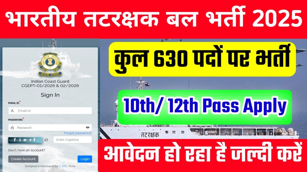 Indian Coast Guard New Bharti 2025